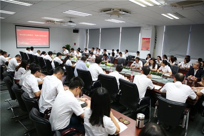 主題黨日丨牢記初心擔(dān)使命，凝聚力量促發(fā)展