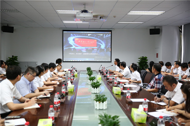 主題黨日丨牢記初心擔(dān)使命，凝聚力量促發(fā)展