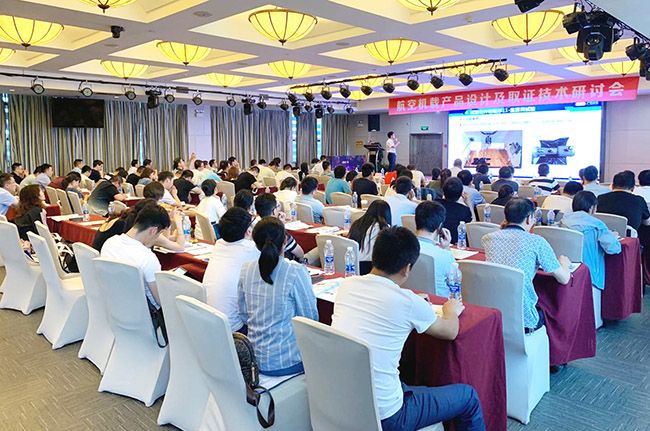 助推國產(chǎn)民機高質(zhì)量發(fā)展！廣電計量舉辦航空機載產(chǎn)品設(shè)計及取證技術(shù)研討會