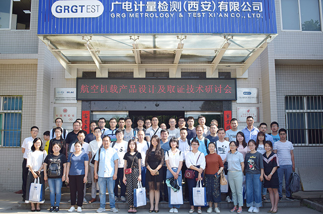 助推國產(chǎn)民機高質(zhì)量發(fā)展！廣電計量舉辦航空機載產(chǎn)品設(shè)計及取證技術(shù)研討會