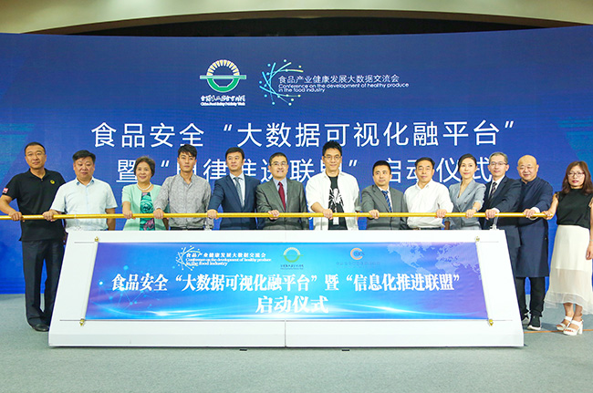 2019全國食品安全宣傳周進行時 廣電計量：以大數(shù)據(jù)助推食品安全全面提升