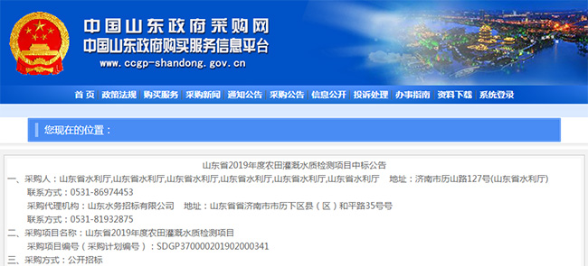 喜訊 | 廣電計量連續中標國家級、省部級政府采購項目