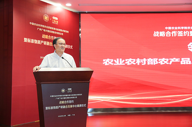 進軍標準物質市場！廣電計量與中國農科院質標所達成戰略合作