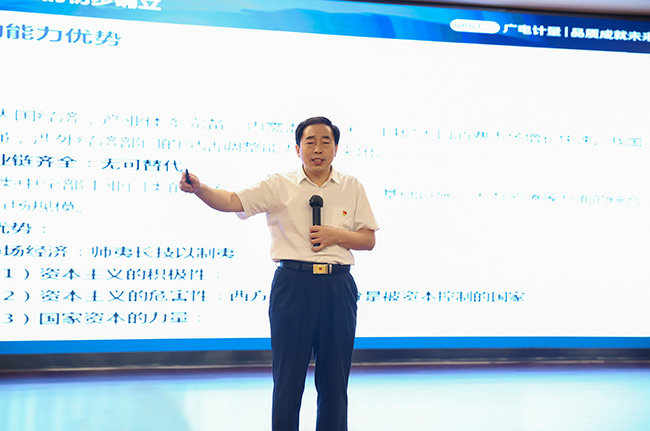 樹自信,圖自強!廣電計量舉行2020年管理大講堂培訓暨黨委書記講黨課