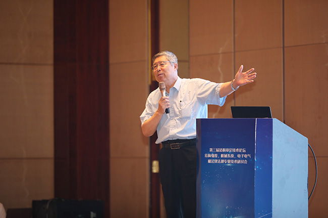 安全、創新、融合！第三屆適航審定技術論壇專業技術研討會在無錫召開